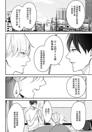 Hizamazuite Ai o Tou | 跪下问爱 Ch. 1-4 - Page 49