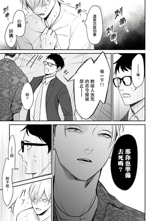 Hizamazuite Ai o Tou | 跪下问爱 Ch. 1-4 Page #126