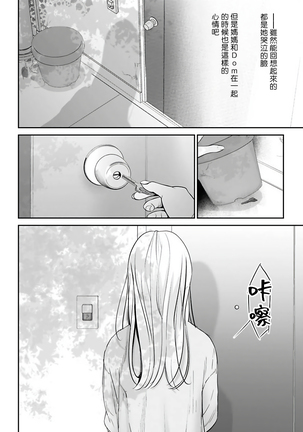 Hizamazuite Ai o Tou | 跪下问爱 Ch. 1-4 - Page 157