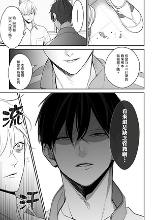 Hizamazuite Ai o Tou | 跪下问爱 Ch. 1-4 Page #29