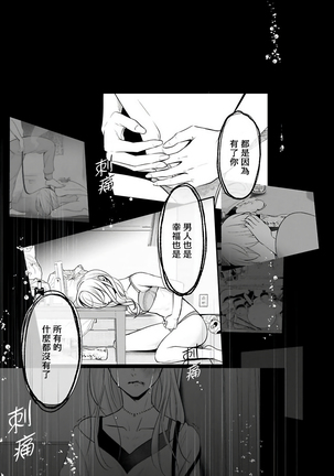 Hizamazuite Ai o Tou | 跪下问爱 Ch. 1-4 - Page 140