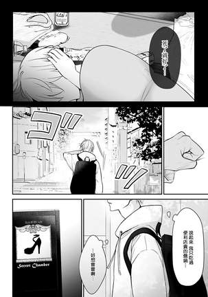 Hizamazuite Ai o Tou | 跪下问爱 Ch. 1-4 - Page 114