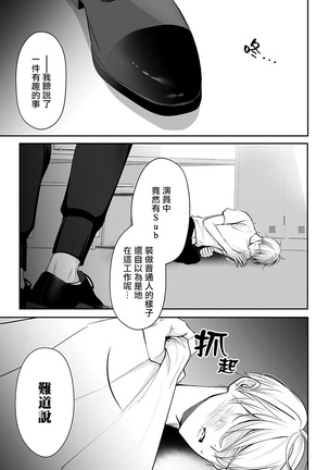 Hizamazuite Ai o Tou | 跪下问爱 Ch. 1-4 Page #117