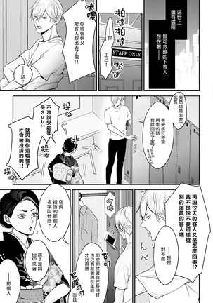 Hizamazuite Ai o Tou | 跪下问爱 Ch. 1-4 - Page 9