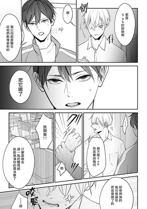 Hizamazuite Ai o Tou | 跪下问爱 Ch. 1-4 Page #27