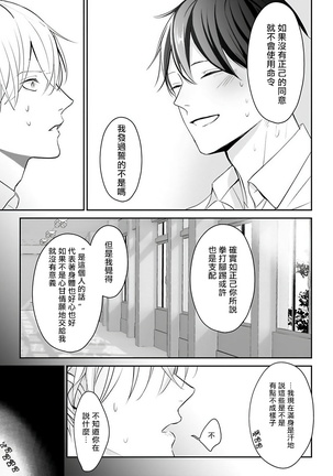 Hizamazuite Ai o Tou | 跪下问爱 Ch. 1-4 - Page 66