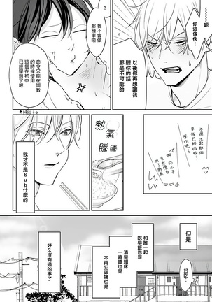 Hizamazuite Ai o Tou | 跪下问爱 Ch. 1-4 Page #42