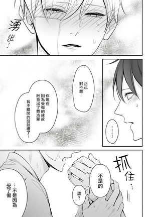 Hizamazuite Ai o Tou | 跪下问爱 Ch. 1-4 - Page 150