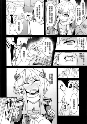 Shokuzai no Old Lady HappinessBreakpoint - Page 8