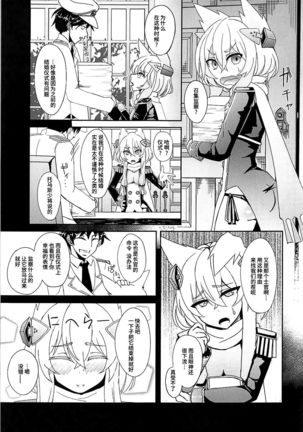 Shokuzai no Old Lady HappinessBreakpoint - Page 5