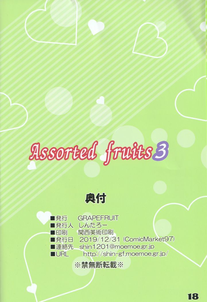GRAPEFRUIT / Assorted fruits 3