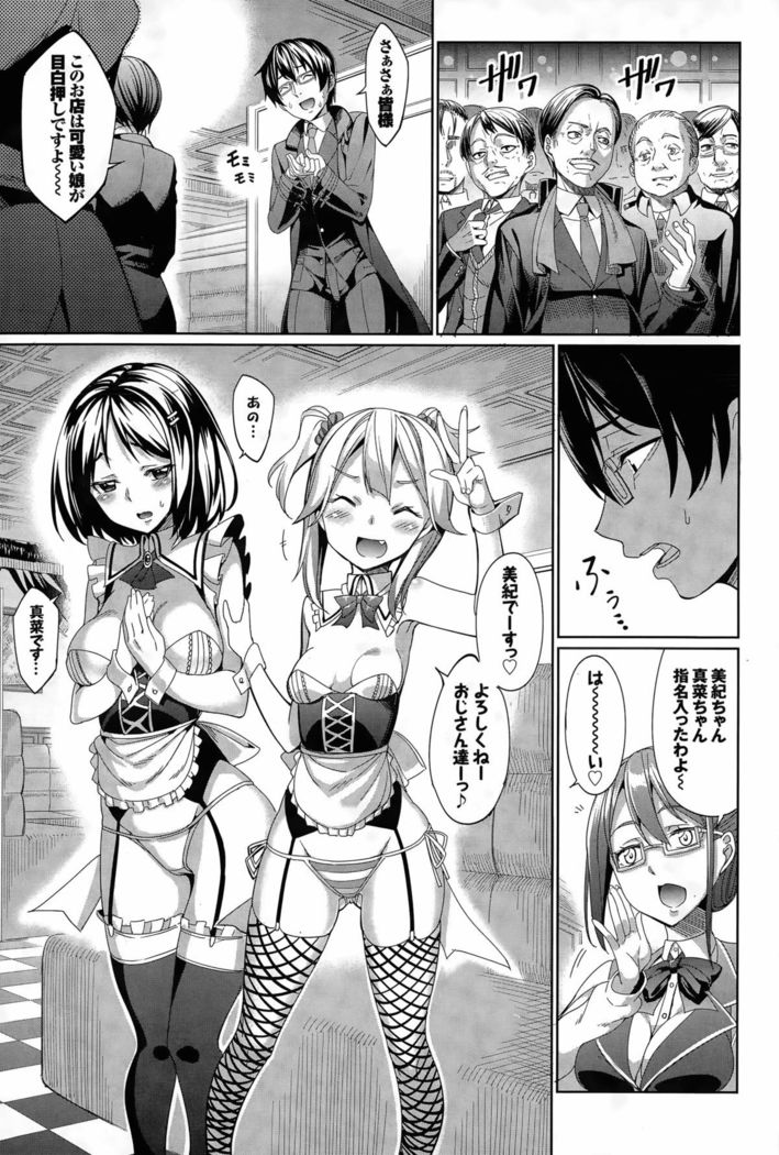 Ryinshīru e Youkoso! Ch. 1-4