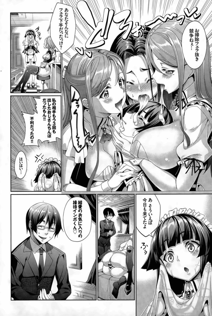 Ryinshīru e Youkoso! Ch. 1-4