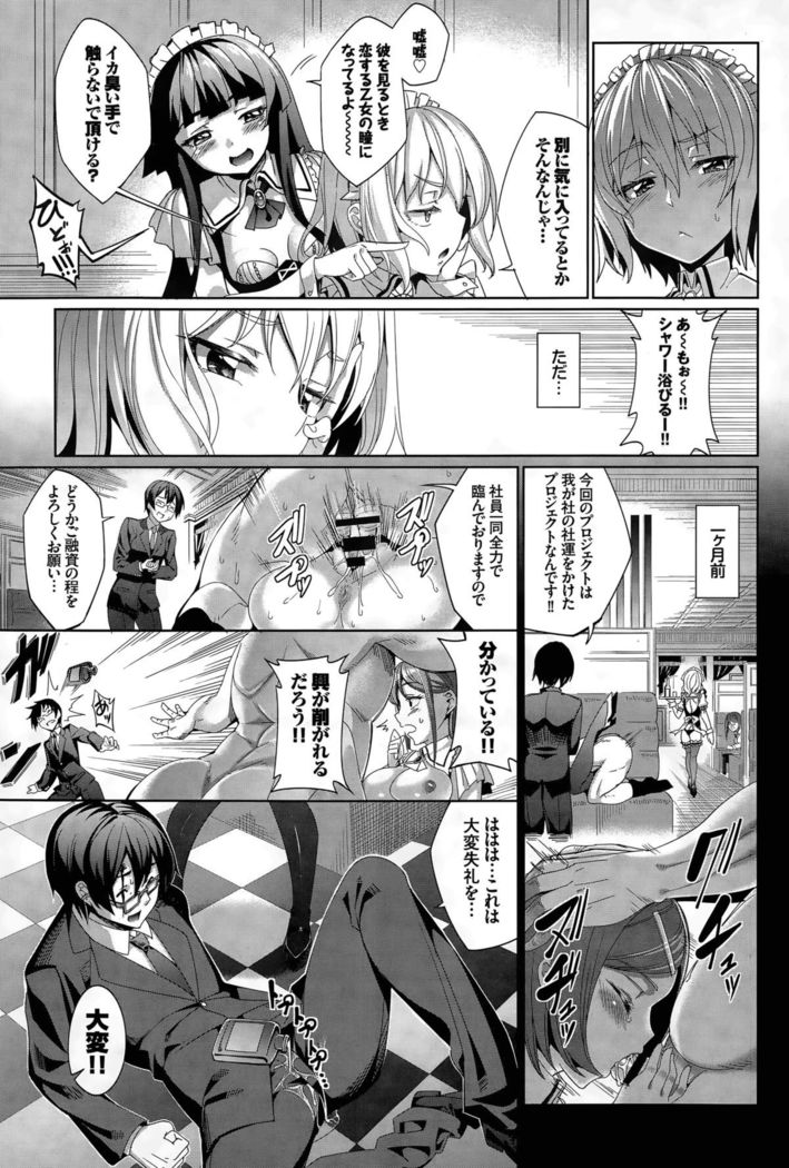 Ryinshīru e Youkoso! Ch. 1-4