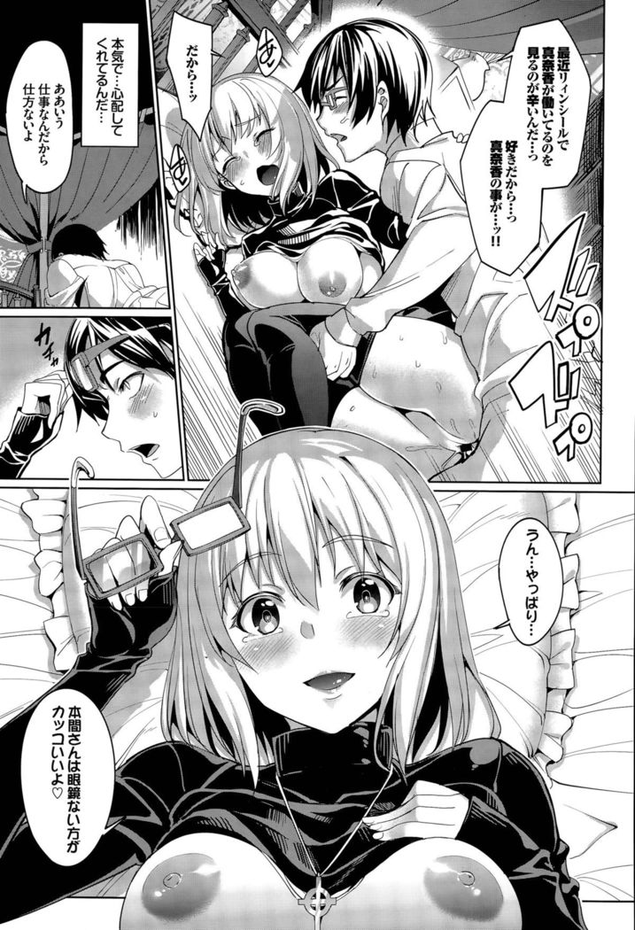 Ryinshīru e Youkoso! Ch. 1-4