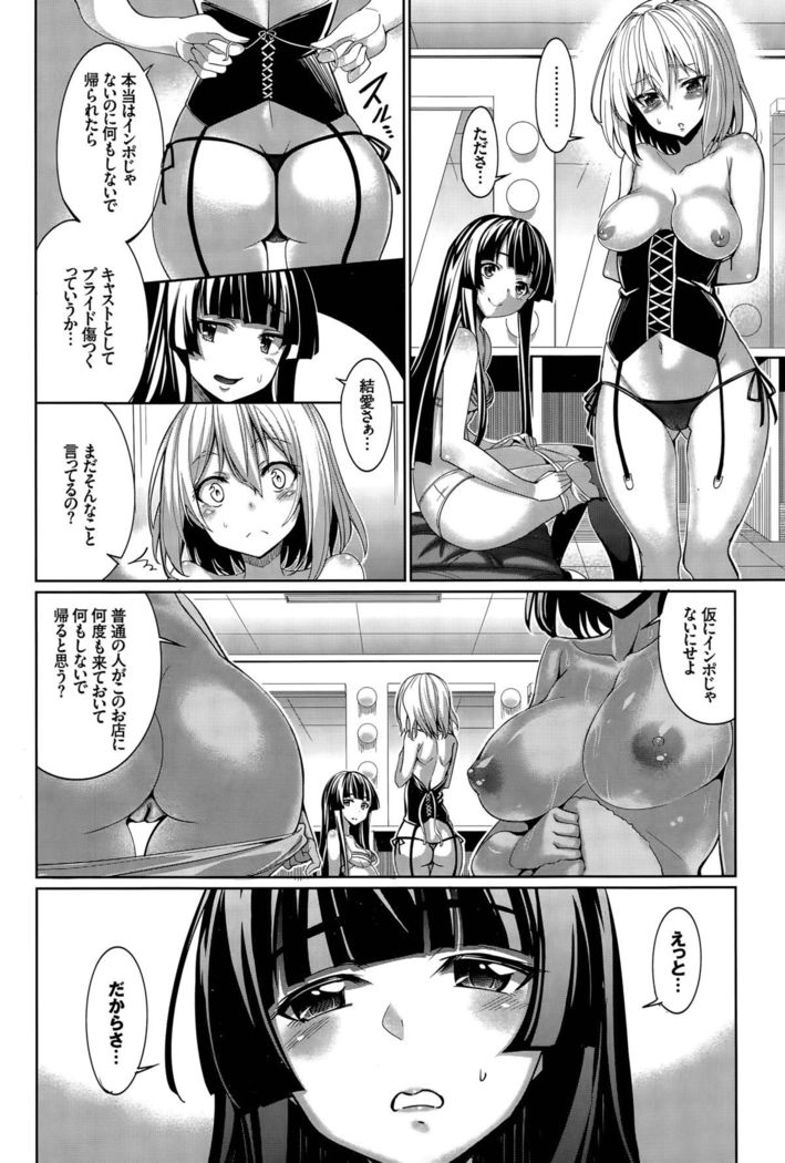 Ryinshīru e Youkoso! Ch. 1-4