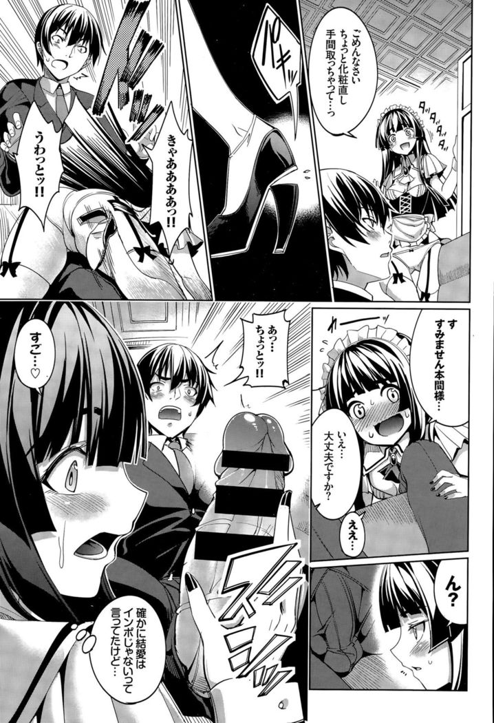 Ryinshīru e Youkoso! Ch. 1-4
