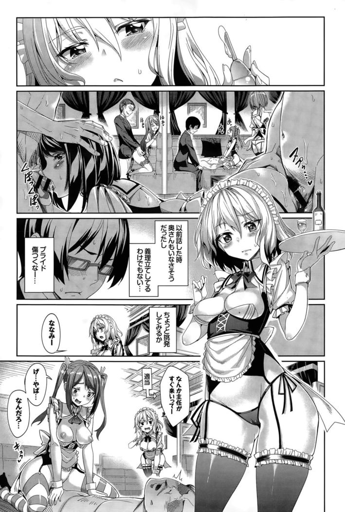 Ryinshīru e Youkoso! Ch. 1-4