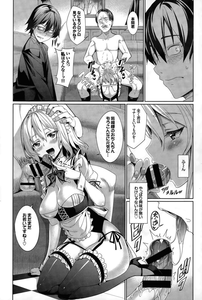 Ryinshīru e Youkoso! Ch. 1-4