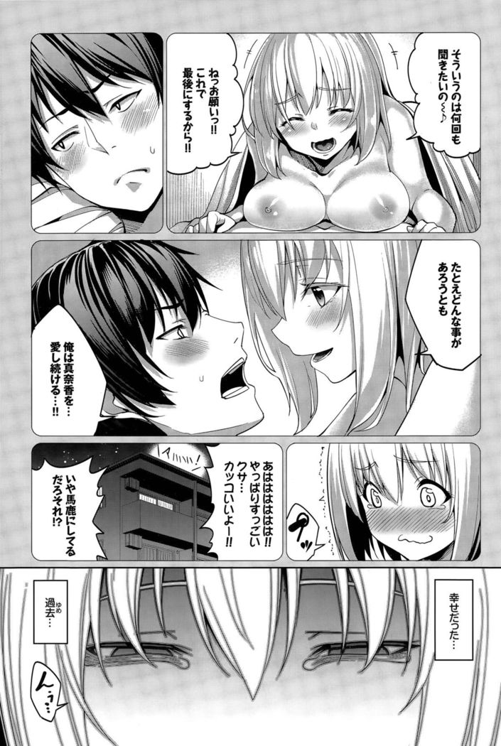 Ryinshīru e Youkoso! Ch. 1-4