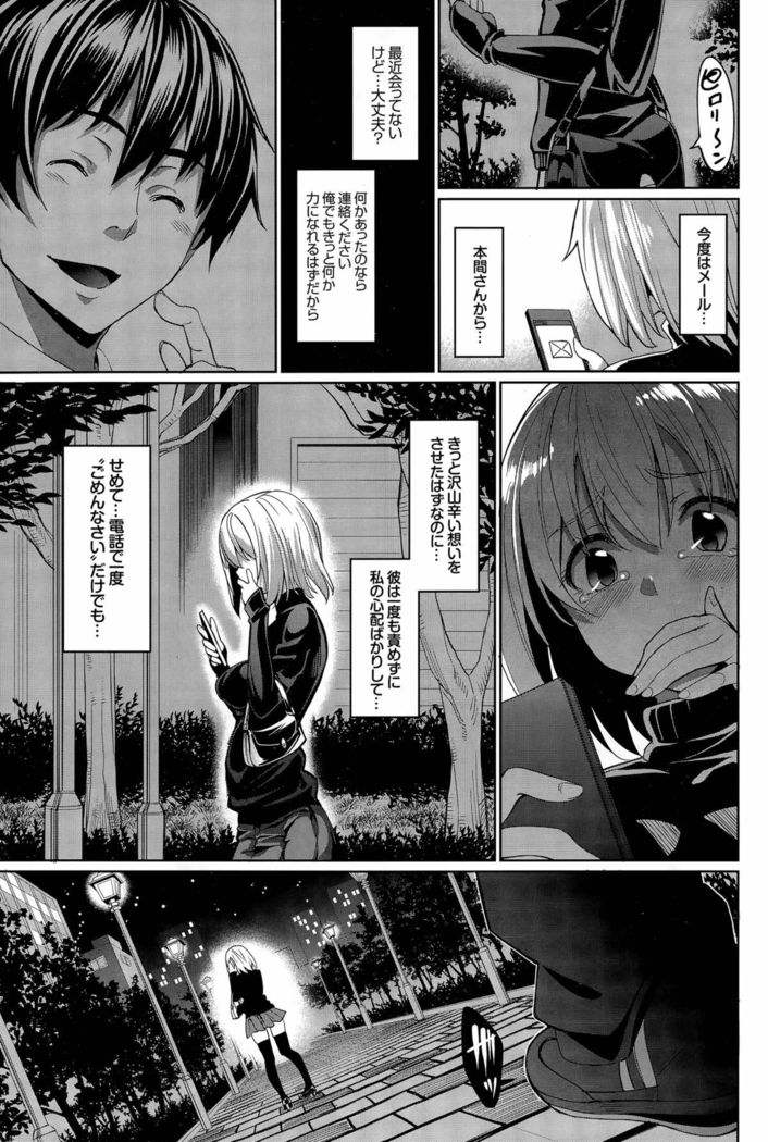 Ryinshīru e Youkoso! Ch. 1-4