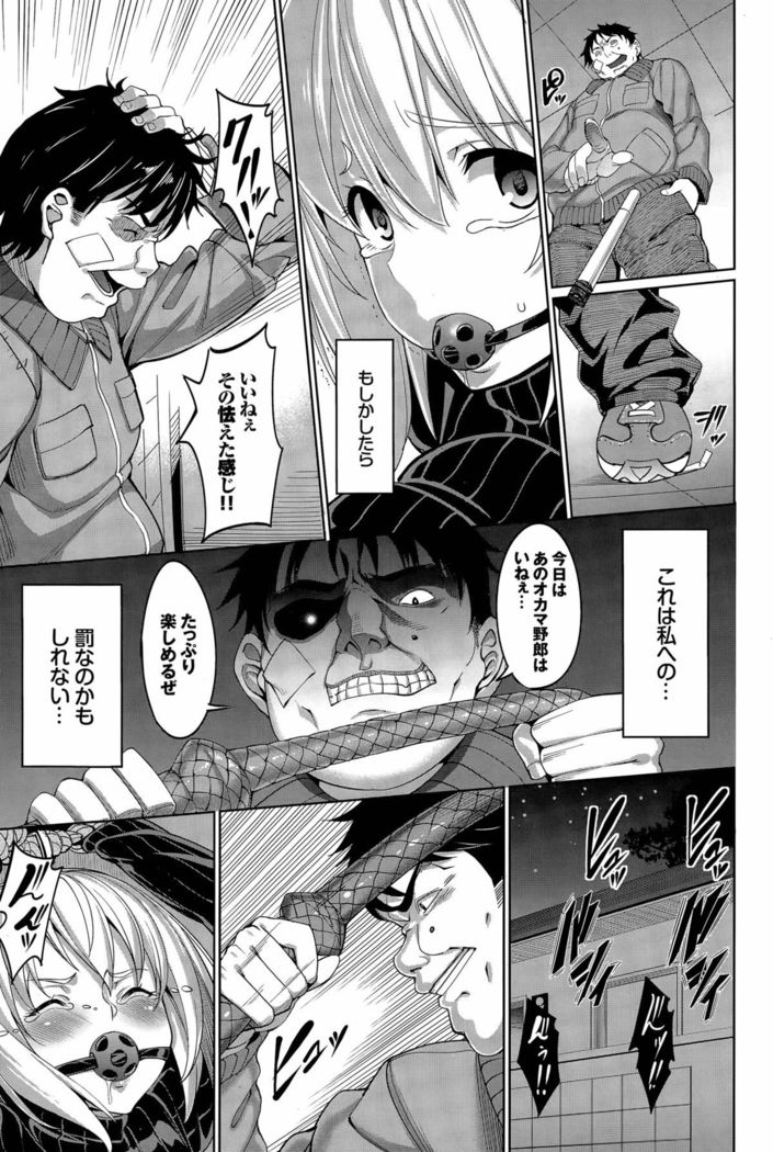 Ryinshīru e Youkoso! Ch. 1-4
