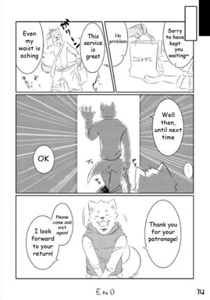 O-Kyakusama Irasshaimase | WELCOME! DEAR CUSTOMER!! - Page 12