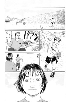 Home Run Ball - Page 19
