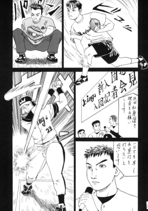 Home Run Ball - Page 8