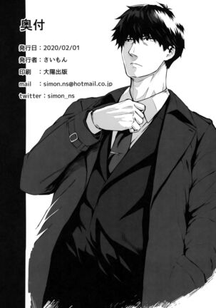 Mika and P++ Page #31