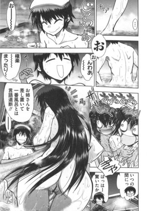 Maji de Watashi ni Koi Shinasai ! S -Shodai Heroine Hen- - Page 32