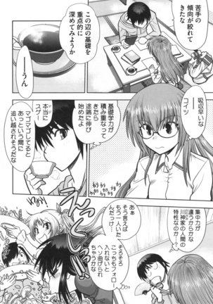 Maji de Watashi ni Koi Shinasai ! S -Shodai Heroine Hen- Page #71