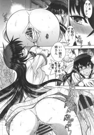 Maji de Watashi ni Koi Shinasai ! S -Shodai Heroine Hen- Page #25