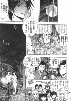 Maji de Watashi ni Koi Shinasai ! S -Shodai Heroine Hen- - Page 10