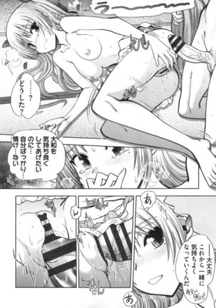 Maji de Watashi ni Koi Shinasai ! S -Shodai Heroine Hen- - Page 159