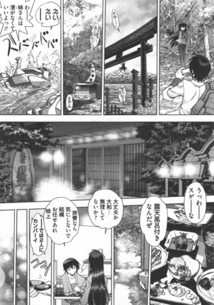 Maji de Watashi ni Koi Shinasai ! S -Shodai Heroine Hen- Page #31