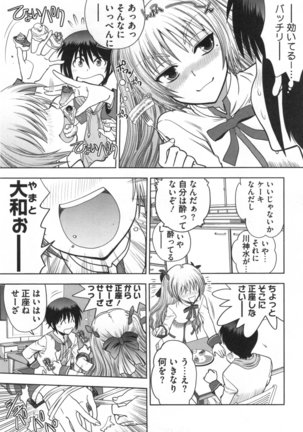 Maji de Watashi ni Koi Shinasai ! S -Shodai Heroine Hen- Page #130