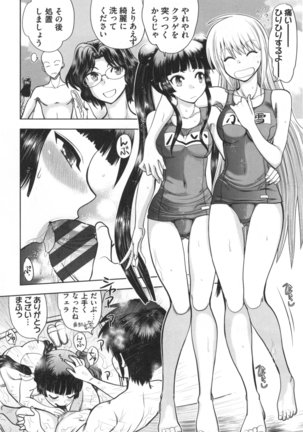 Maji de Watashi ni Koi Shinasai ! S -Shodai Heroine Hen- Page #178