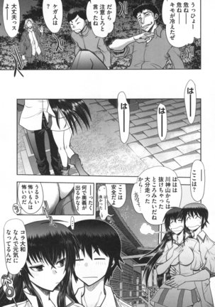 Maji de Watashi ni Koi Shinasai ! S -Shodai Heroine Hen- - Page 16