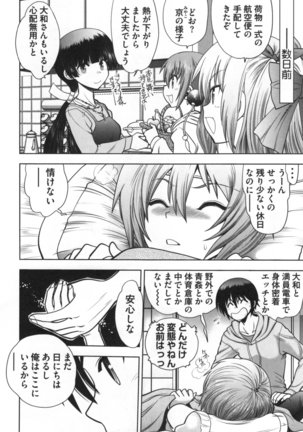 Maji de Watashi ni Koi Shinasai ! S -Shodai Heroine Hen- Page #109