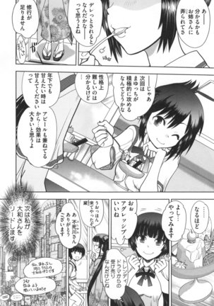 Maji de Watashi ni Koi Shinasai ! S -Shodai Heroine Hen- Page #188