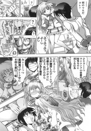 Maji de Watashi ni Koi Shinasai ! S -Shodai Heroine Hen- Page #131