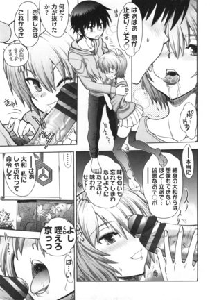 Maji de Watashi ni Koi Shinasai ! S -Shodai Heroine Hen- - Page 112