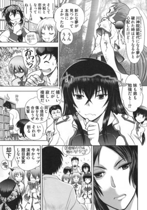 Maji de Watashi ni Koi Shinasai ! S -Shodai Heroine Hen- Page #52