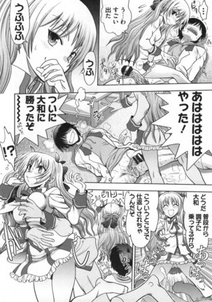 Maji de Watashi ni Koi Shinasai ! S -Shodai Heroine Hen- - Page 139
