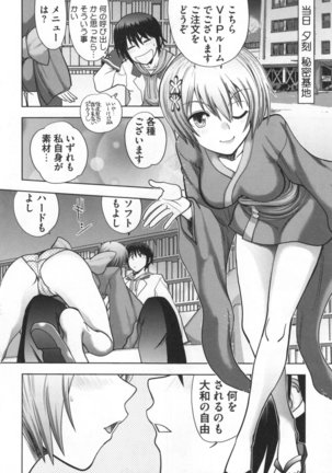 Maji de Watashi ni Koi Shinasai ! S -Shodai Heroine Hen- Page #93