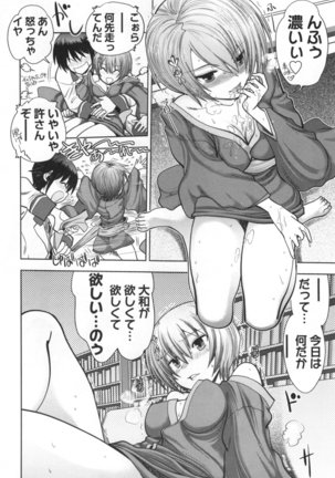 Maji de Watashi ni Koi Shinasai ! S -Shodai Heroine Hen- Page #99
