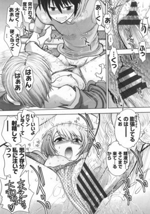 Maji de Watashi ni Koi Shinasai ! S -Shodai Heroine Hen- Page #105