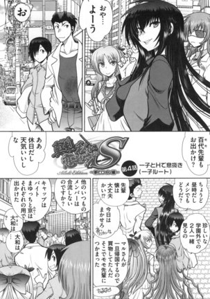 Maji de Watashi ni Koi Shinasai ! S -Shodai Heroine Hen- Page #68