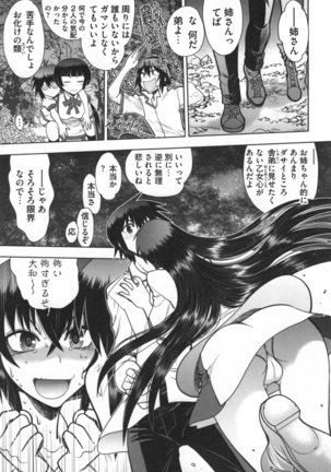 Maji de Watashi ni Koi Shinasai ! S -Shodai Heroine Hen- - Page 12